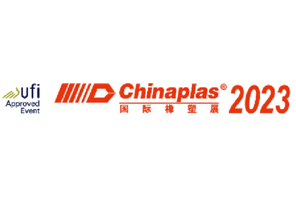 Chinaplas2023 全球領(lǐng)先國(guó)際塑料橡膠展